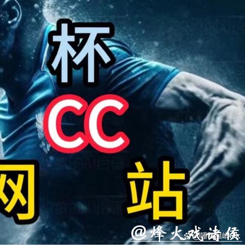 如何用手机轻松下注世界杯