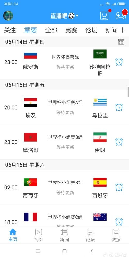 免费在线观看世界杯直播网站