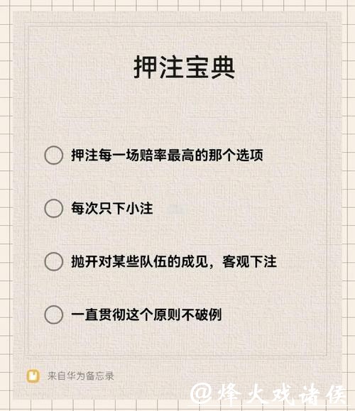 世界杯下注入口