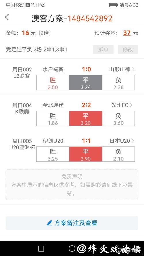 世界杯正规网上投注软件推荐 世界杯正规网上投注软件推荐