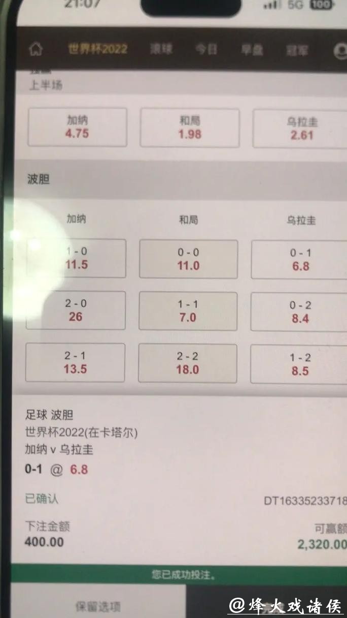安全可靠的世界杯下注平台推荐 安全可靠的世界杯下注平台推荐